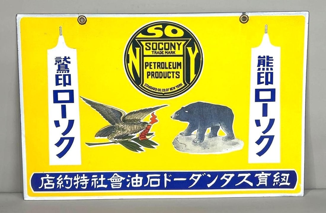 Socony Petroleum Products w/Bird & Bear Logo Porcelain Sign (TAC): rated 9, 14.25'x21.5, the DSP sign has excellent color and gloss, display is nice, reverse has minor staining at bottom edge. TAC #032348