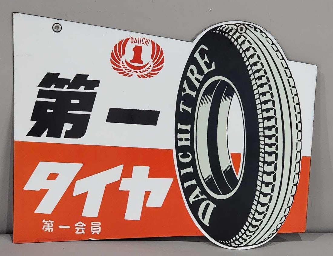 Daiichi Tyre Porcelain Sign (TAC): rated 9+, 14.25"x18", the DSP diecut sign has excellent color and gloss, fields are clean, tiny chips around the perimeter. TAC #032412