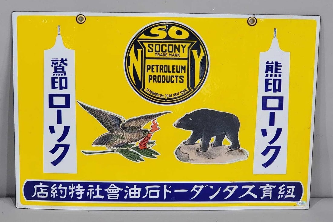 Socony Petroleum Products w/Bird & Bear Logo Porcelain Sign (TAC): rated 9.5, 14.25"x21.5", the DSP sign has excellent color and gloss, nice, marked. TAC #032410