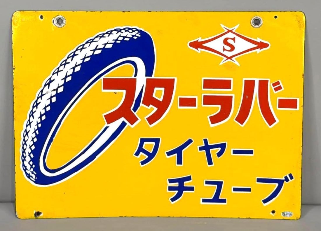 Star Rubber (tire) Porcelain Sign (TAC) (1 of 3)