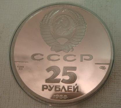 25 Rubles, MOUNUMENT TO DUKE, 1 OZT Palladium Coin: 25 Rubles, MOUNUMENT TO DUKE VLADIMIR SVYATOSLAVICH, 1 OZT Palladium Coin: 31.1 Grams of .999 Palladium Coin Commemorating 1000th Anniversary of Baptism of Russia, 988 AD. Coin is part of Set of 6 Coi
