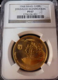1968-5728 ISRAEL GOLD JERUSALEM REUNIFICATION Coin: