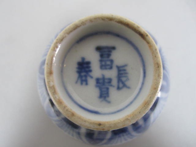 C45-40 GROUP OF ASIAN PORCELAIN ITEMS - 3