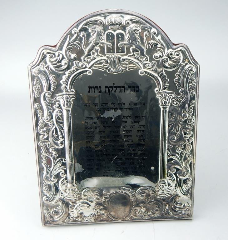 J65-45  HAZORFIM STERLING SILVER JUDAICA PLAQUE (1 of 7)