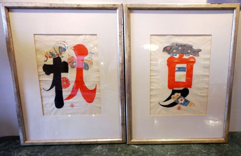 Serizawa Keisuke "born in 1895", 4 watercolors, p: Serizawa Keisuke "born in 1895", 4 watercolors, probably meaning for the four seasons, framed under glass, approximately 41 x 30 cm, China, early 20th Century Serizawa Keisuke "geb. 1895", 4 Aquarelle