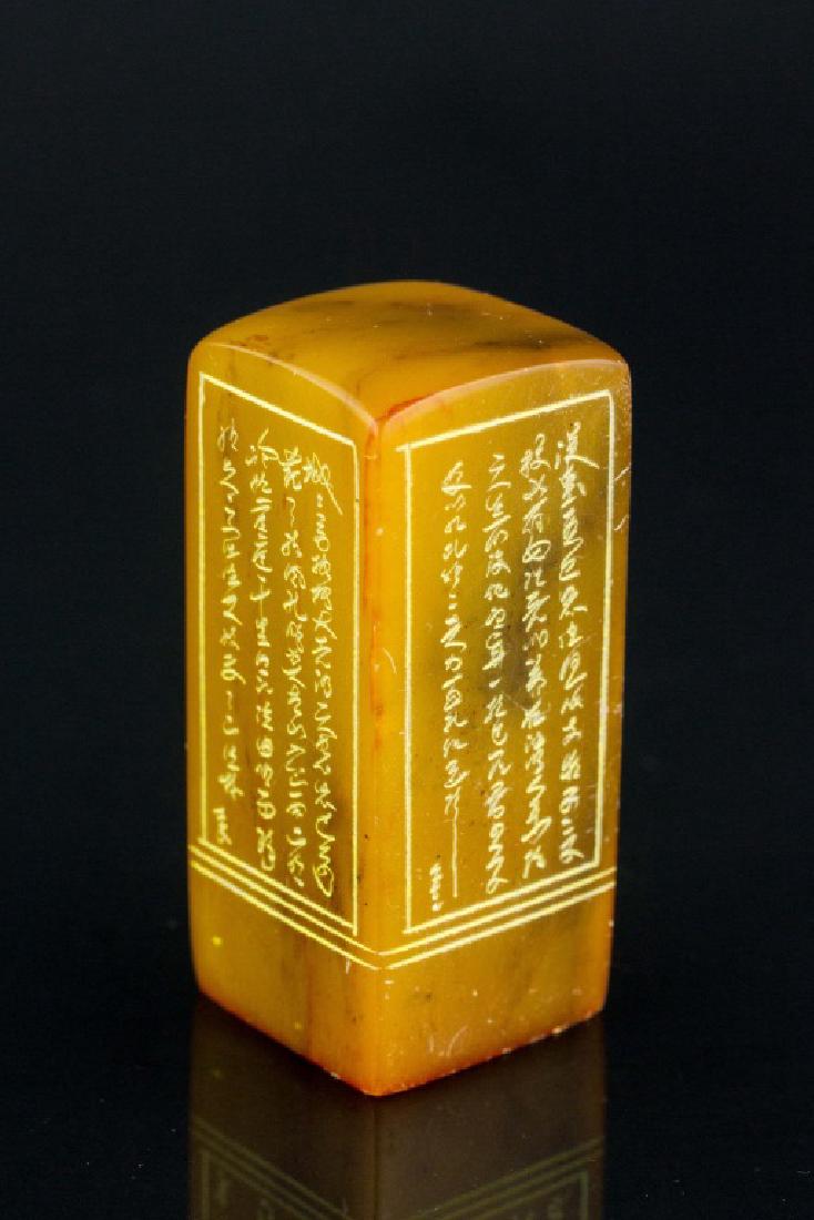Chinese Shoushan Stone Square Seal (1 of 4)
