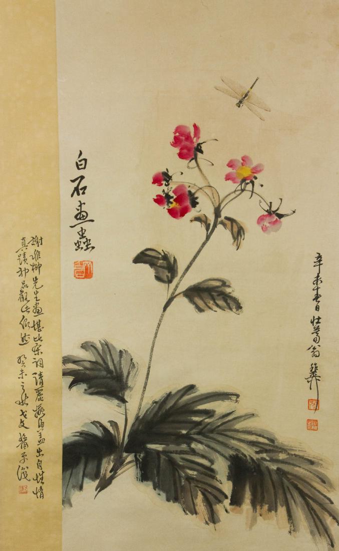 Various Artists Chinese Watercolour Paper Scroll (1 of 7)