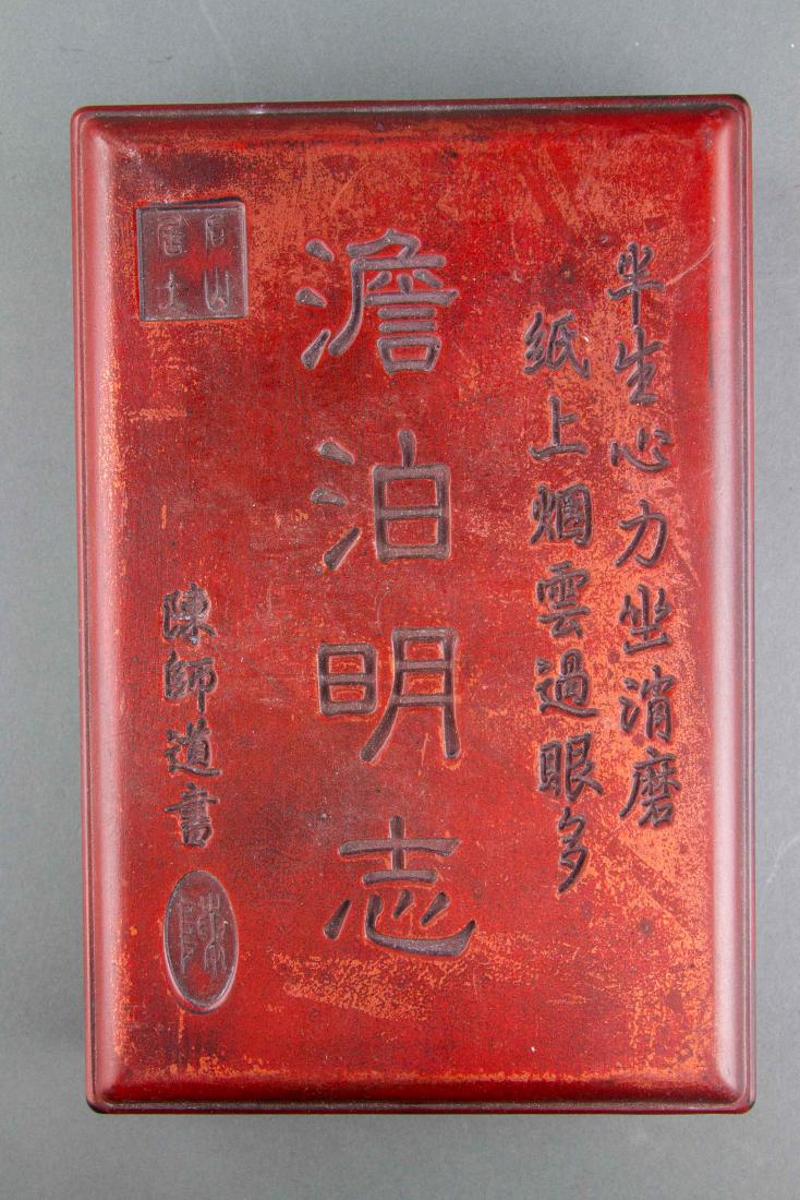 Chinese Ink Stone w/ Wood Case Signed Chen Shidao (1 of 6)