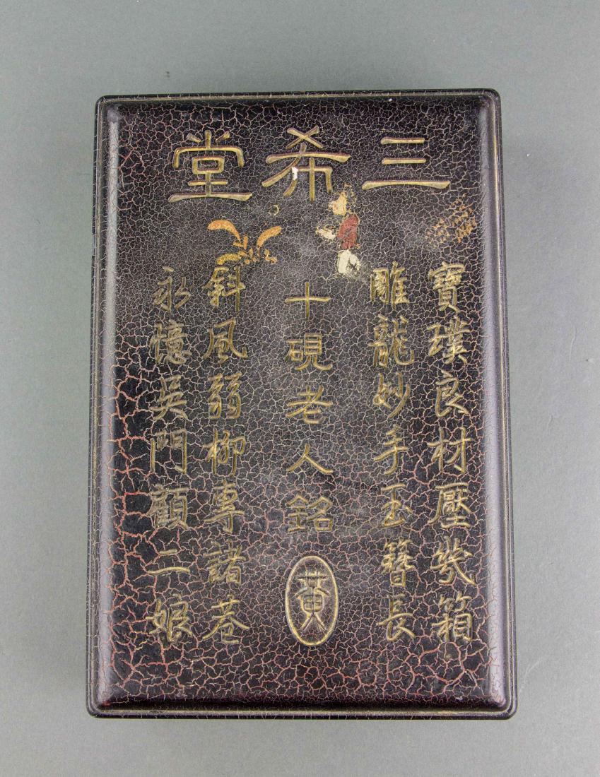 Chinese Ink Stone with Wood Case Signed Huang Ren (1 of 4)