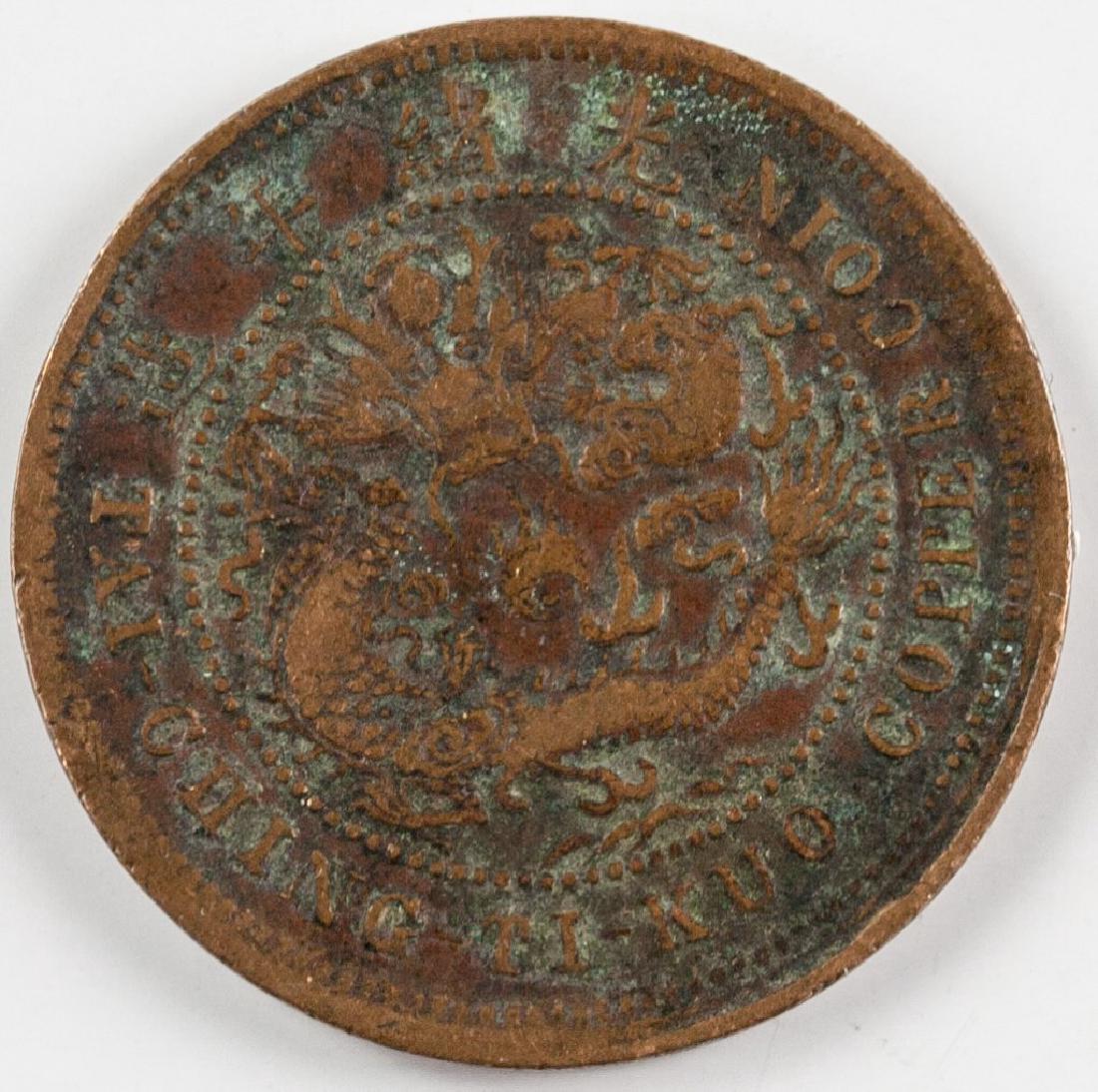 1906 China Hubei 10 Cash Copper Coin Y-10J.5: 1906 China Qing 10 Cash copper coin; Hubei mint; obverse lettering Da Qing Tong Bi, E in middle, Bing Wu, Hu Bu, Dang Zhi Qian Shi Wen; reverse engraved dragon, lettering Guang Xu Nian Zao, TAI-CHING 