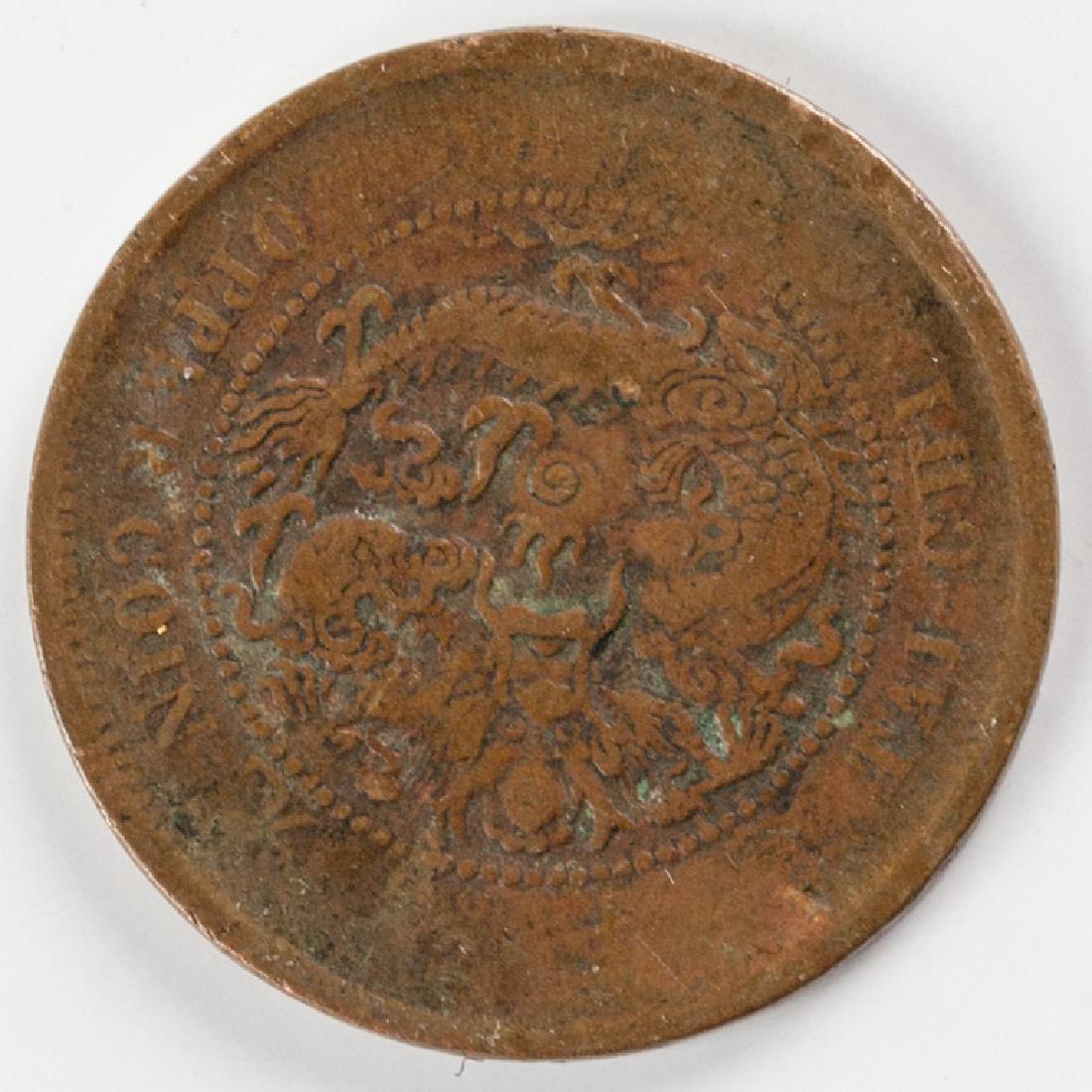 1906 China Hubei 10 Cash Copper Coin Y-10J.5: 1906 China Qing 10 Cash copper coin; Hubei mint; obverse lettering Da Qing Tong Bi, E in middle, Bing Wu, Hu Bu, Dang Zhi Qian Shi Wen; reverse engraved dragon, lettering Guang Xu Nian Zao, TAI-CHING 