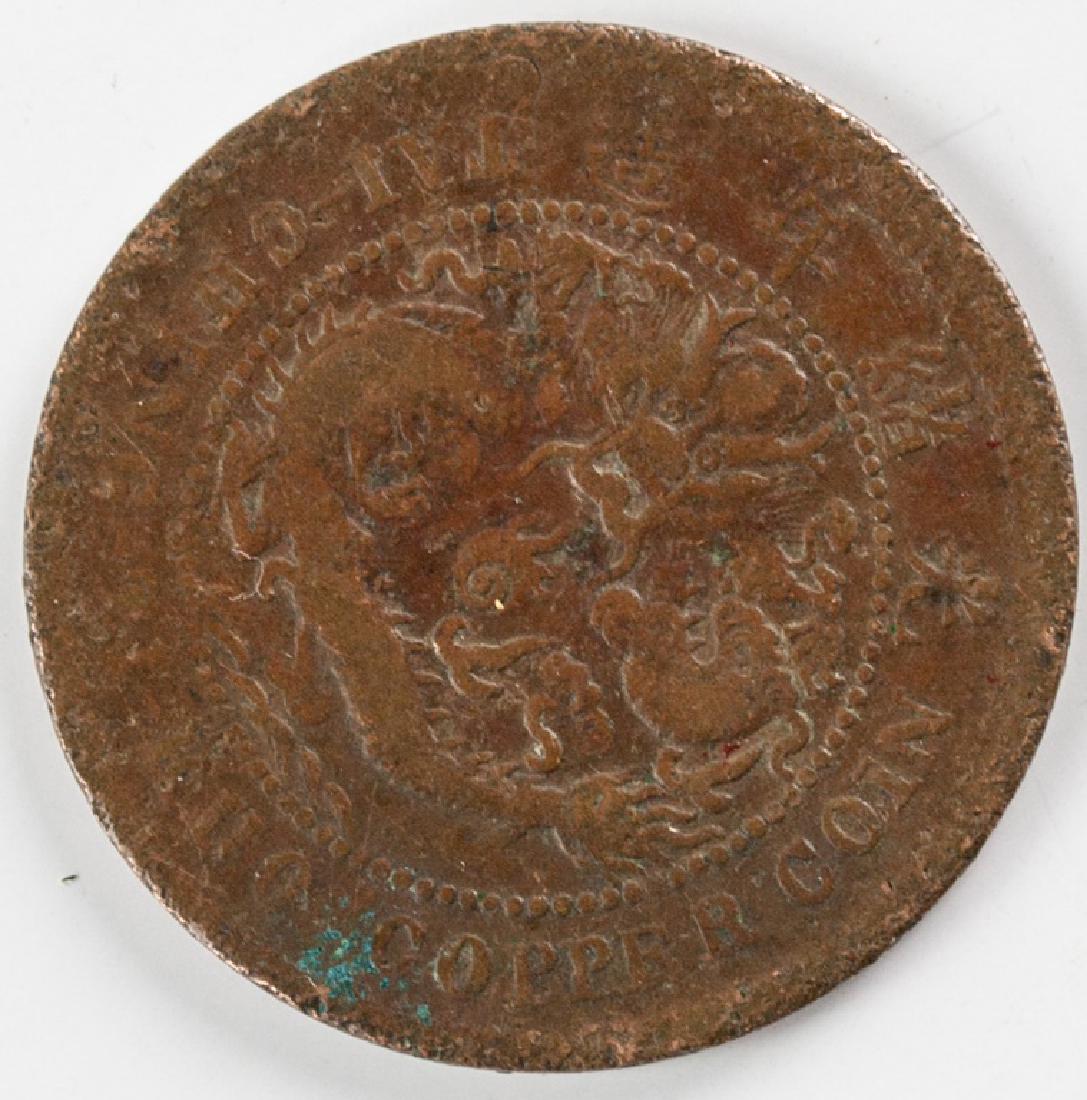 1906 China Hubei 10 Cash Copper Coin Y-10J.5: 1906 China Qing 10 Cash copper coin; Hubei mint; obverse lettering Da Qing Tong Bi, E in middle, Bing Wu, Hu Bu, Dang Zhi Qian Shi Wen; reverse engraved dragon, lettering Guang Xu Nian Zao, TAI-CHING 