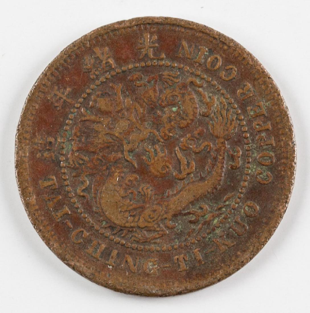 1906 China Hupeh 10 Cash Copper Coin Y-10j.5: 1906 China Qing 10 Cash copper coin; Hubei mint; obverse lettering Da Qing Tong Bi, E in middle, Bing Wu, Hu Bu (Board of Revenue), Dang Zhi Qian Shi Wen; reverse engraved dragon, lettering Guang Xu N