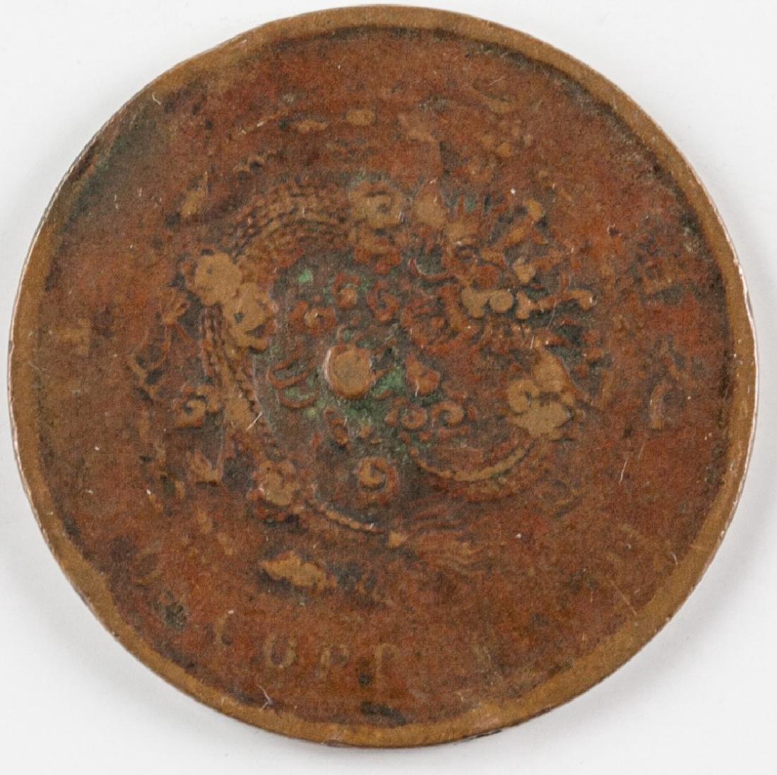 1906 China Ning Xia 10 Cash Copper Coin Y-10n.1: Rare 1906 China Qing 10 Cash copper coin; Ning Xia mint of Jiangsu province; obverse lettering Da Qing Tong Bi, Ning in middle, Bing Wu, Hu Bu, Dang Zhi Qian Shi Wen; reverse engraved dragon, letterin