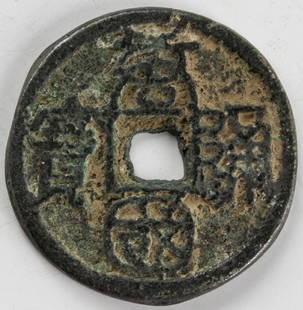 959-975 China 1 Cash Coin Tangguo Tongbao FD-814: 959-975 Chinese 1 Cash bronze coin; Five Dynasties and Ten Kingdoms period, Southern Tang; obverse lettering Tang Guo Tong Bao; plain reverse; smooth edge; FD-814, Hartill-15.80, Schjoth-441; D: 24 mm