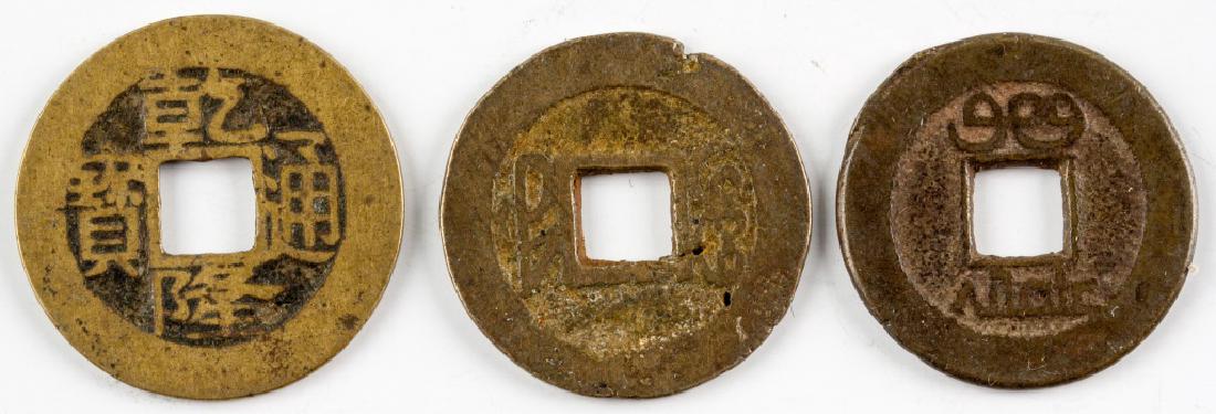 Three China Bronze Qianlong & Jiaqing Coins (1 of 8)