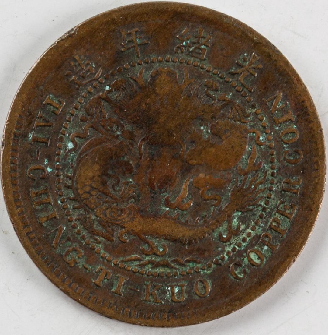 1906 China Copper 10 Cash Coin Hubei Mint Y-10 (1 of 2)