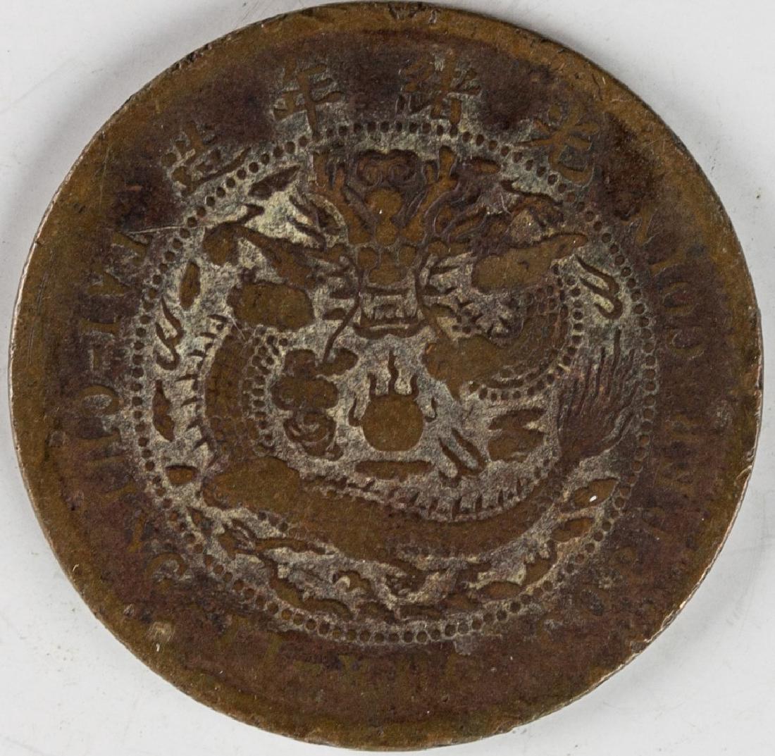 1906 China Copper 10 Cash Coin Hubei Mint Y-10 (1 of 2)