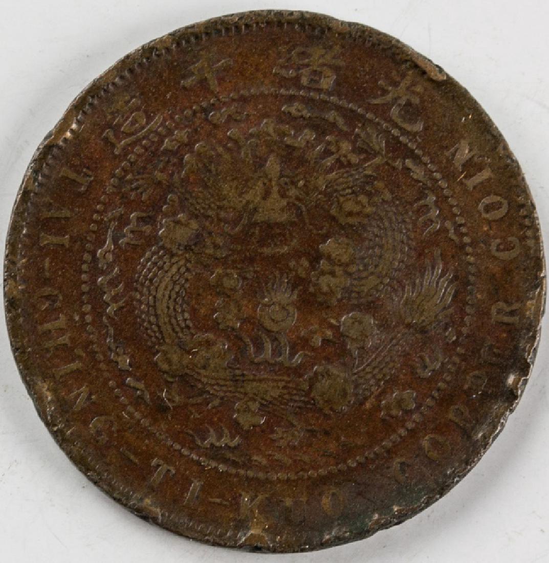 1907 China Copper 10 Cash Coin Y-10 (1 of 2)