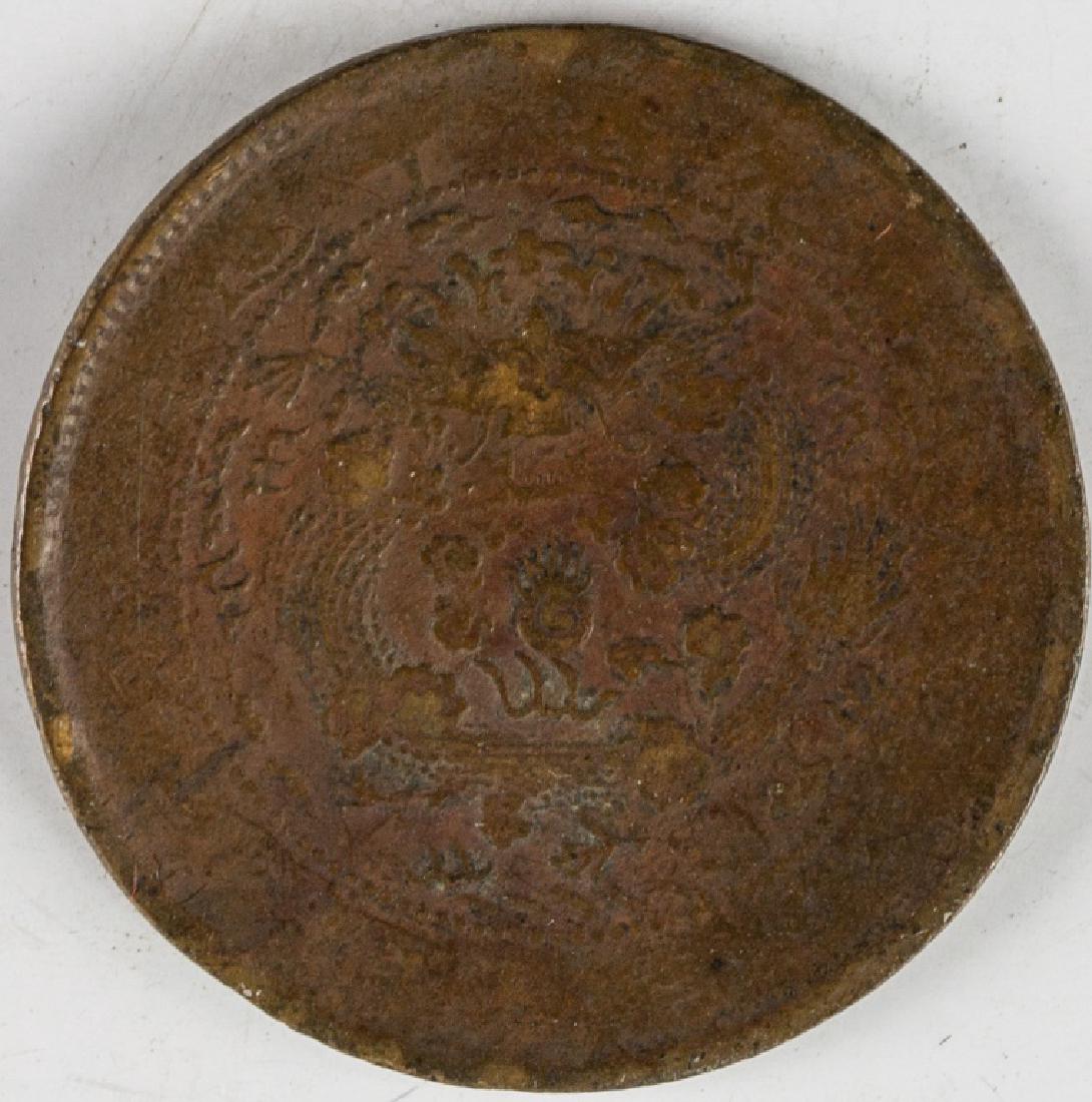 1907 China Copper 10 Cash Coin Y-10 Slightly Bent (1 of 2)