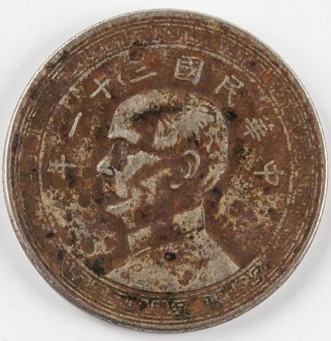 1942 Republic Half Yuan Copper Nickel Coin Y-362 (1 of 2)