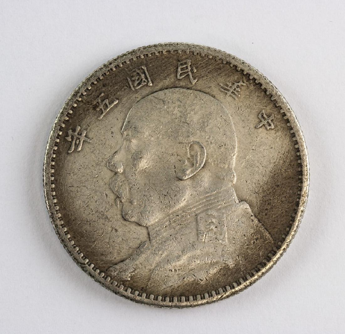 1916 Republic 1 Yuan Silver Coin Y-329 (1 of 3)