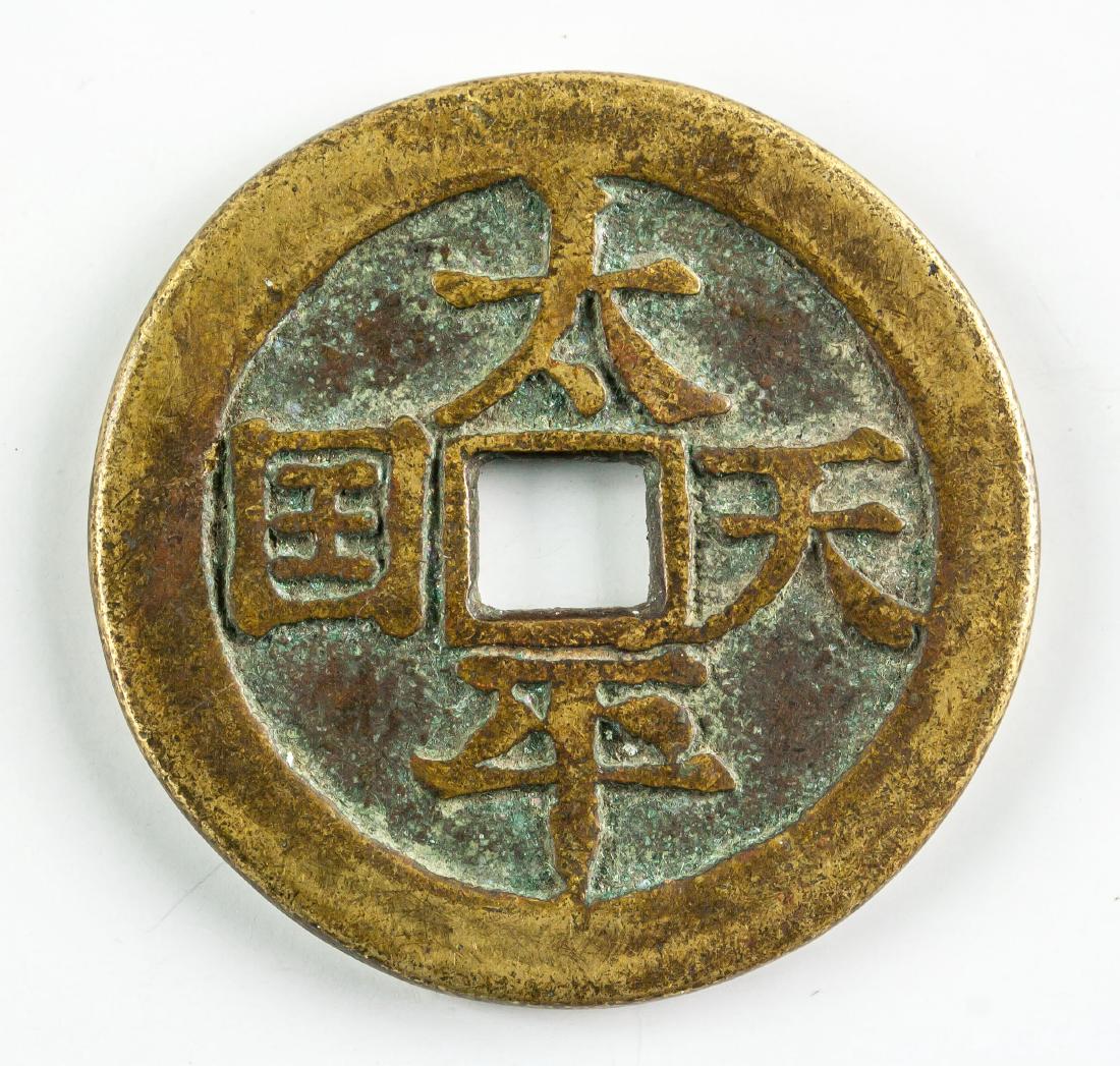 1860 China Tai Ping Tian Guo Sheng Bao FD-2669: Rare 1860 Chinese 1 Cash brass coin; Tai Ping Tien Kuo â€œTAIPING HEAVENLY KINGDOMâ€ on the obverse, and Sheng Bao â€œSACRED CURRENCYâ€ on the reverse.; FD-2669, Hartill-23.10; D: 36.1 m