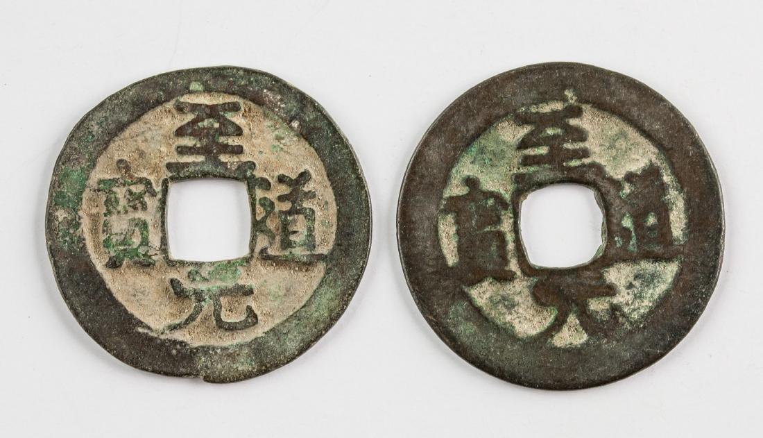 Two 995-97 China Song Zhidao 1 Cash Hartill-16.35: Two (2) Chinese Northern Song Zhidao (995-97) 1 Cash bronze coins; obverse lettering Zhidao Yuan Bao; Hartill-16.35; D: 23.29-24.05 mm, 2.685-2.724 grams