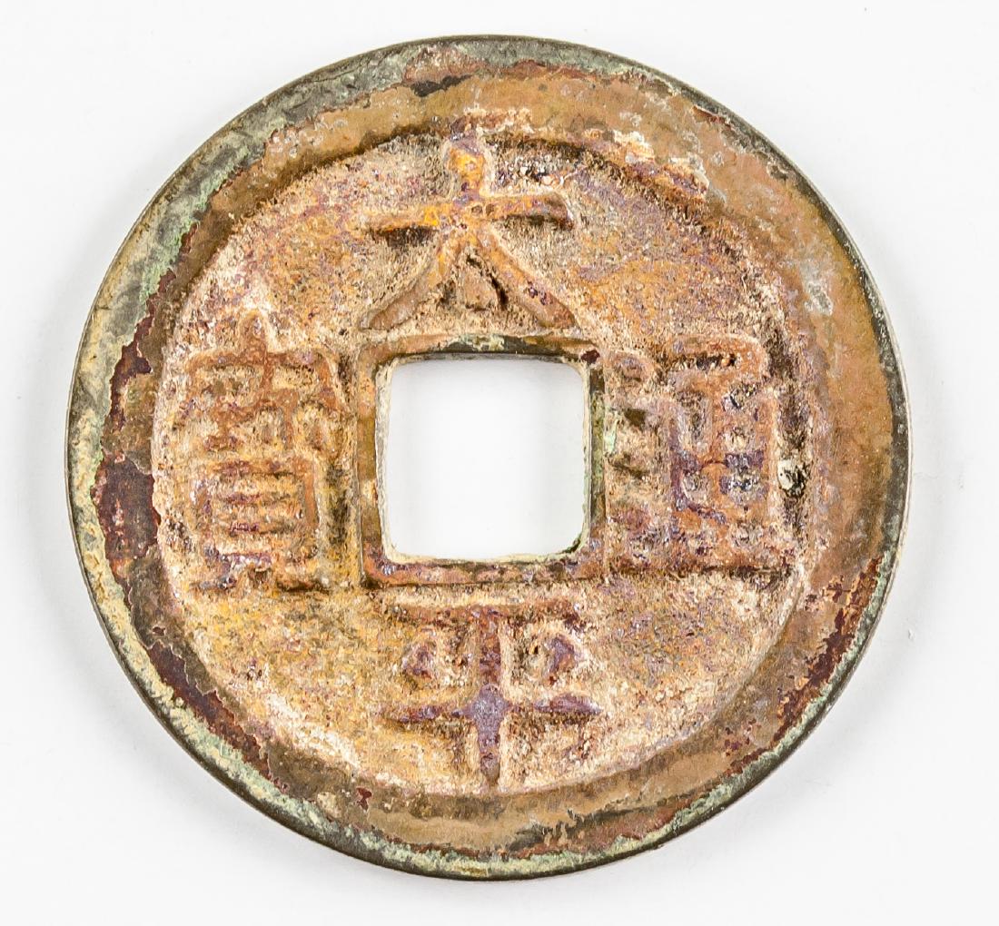 960-976 China Taiping Tongbao 1 Cash Bronze H16.16: 960-976 Chinese Northern Song dynasty 1 Cash bronze coin, obverse lettering Tai Ping Tong Bao, Hartill 16.16, D: 25 mm, 3.47 grams