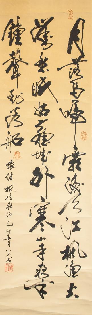 SHANSHI Chinese b.1936 Ink Calligraphy Poem (1 of 5)