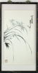 Chinese Watercolor on Silk Framed Artist Signed
