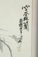 Chinese Watercolor on Silk Framed Artist Signed - 2