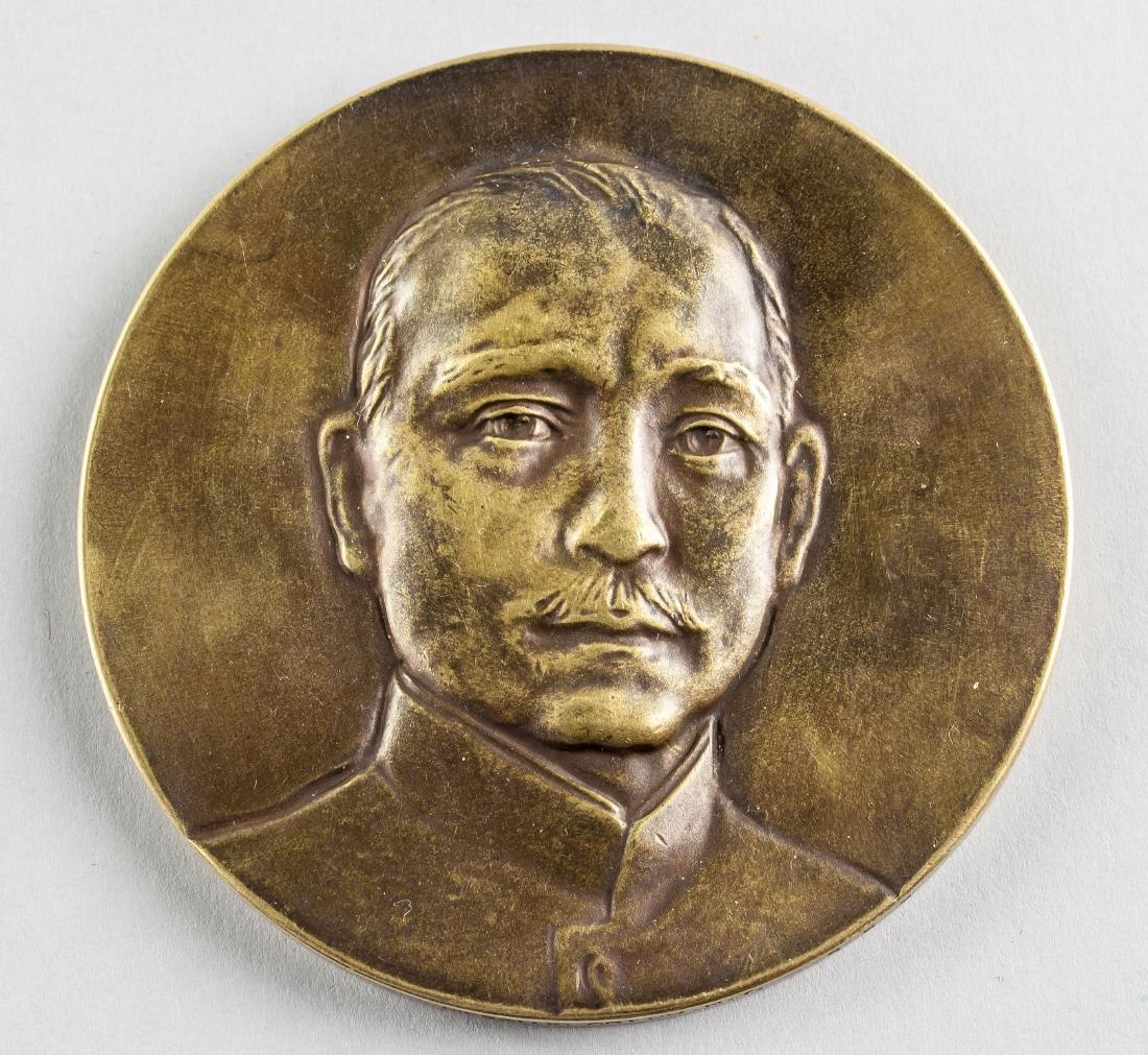 1929 Chinese Sun Yat-Sen Memorial Medal w. Mark (1 of 5)