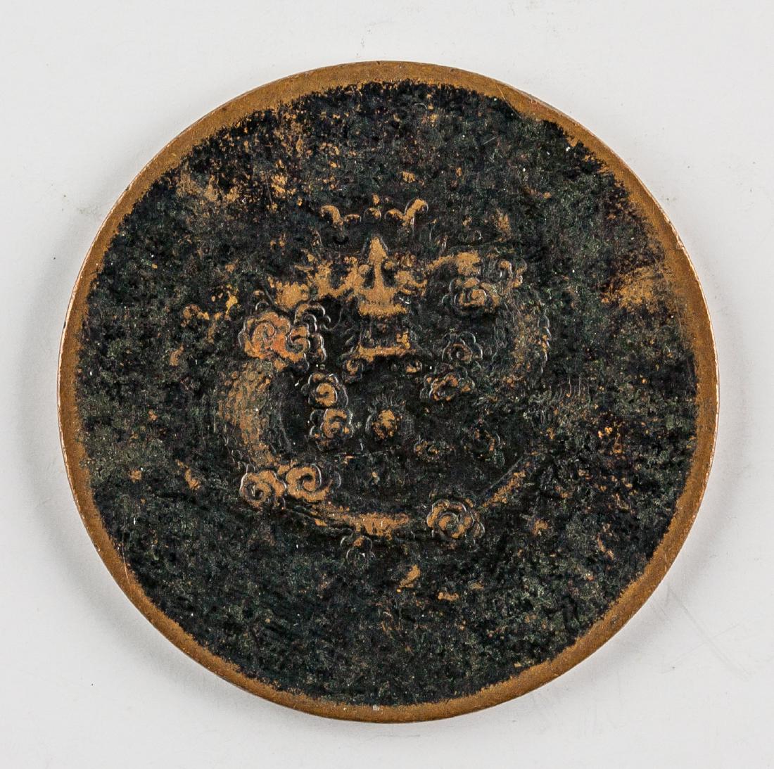 1906 Chinese Jiangning Guangxu 10 Cash Copper Coin: 1906 Chinese Qing Dynasty Guangxu 10 Cash copper coin; Jiangning Mint; obverse lettering Da Qing Tong Bi, Bing Wu (1906), Hu Bu, Dang Shi Qian Shi Wen, Ning in the middle; reverse engraved dragon, cha