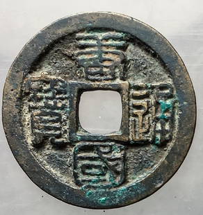 943-961 Southern Tang Tangguo Tongbao H 15.80: 943-961 Chinese Southern Tang Kingdom 1 Cash bronze coin, obverse lettering Tang Guo Tong Bao, Hartill 15.80, D: 25 mm, 3.48 grams. Southern Tang (also referred to as Nantang) was one of the Ten Kingd