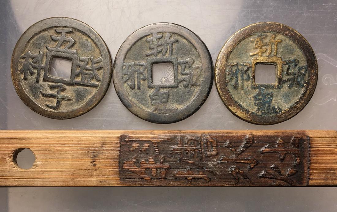 3 Assorted Qing Dynasty Flower Coin & Bamboo Token (1 of 2)