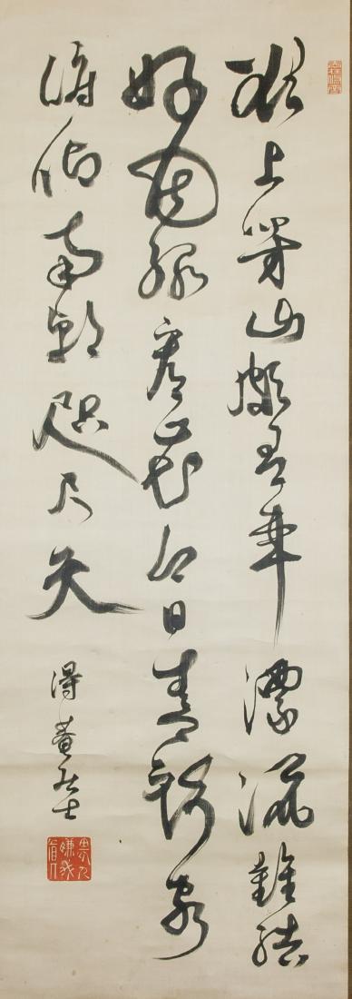 KOYATA TORIO Japanese 1848-1905 Ink Calligraphy (1 of 5)