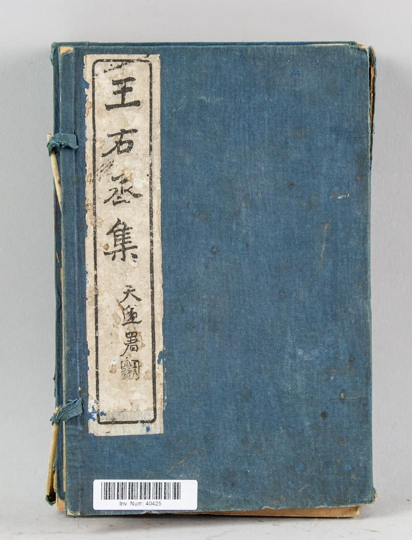 19th Century Chinese Print Anthology of WANG WEI: 19th century Chinese print of Anthology of Wang Wei (699-761), featuring four booklets with case, printed and published by Shanghai Wenrui Lou, 20 x 13.5 cm