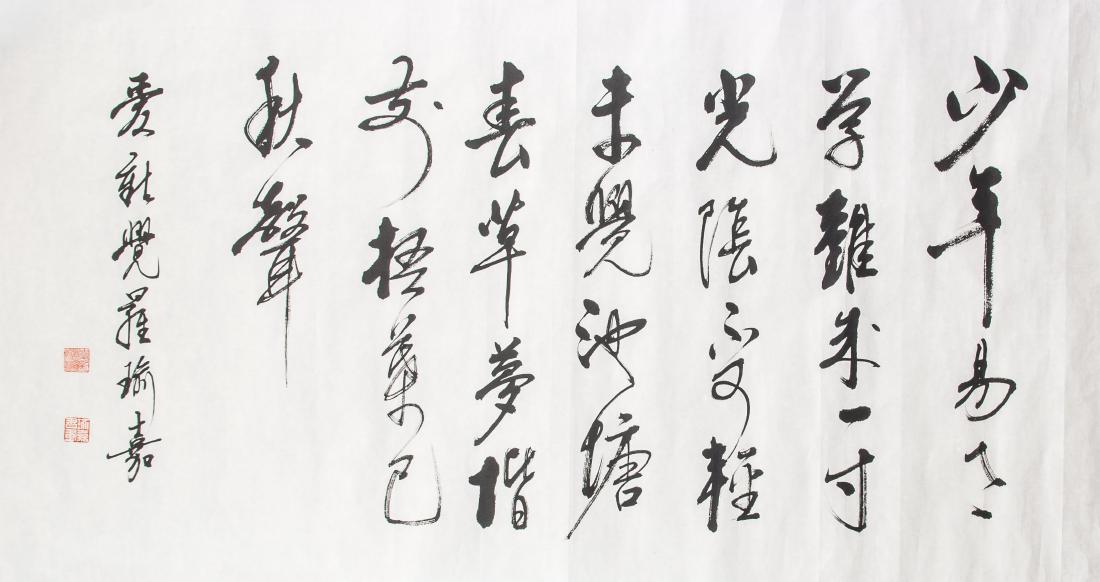 Attr. YULIN Chinese b.1940 Ink Calligraphy Cursive (1 of 4)