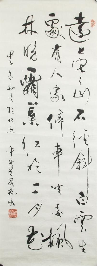 Attr. YUZHAN Chinese 1923-2016 Ink Calligraphy (1 of 6)