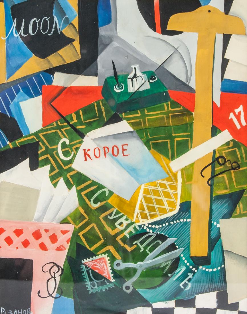 OLGA ROZANOVA Russian 1886-1918 Gouache on Paper: Gouache on paper. Abstract suprematist composition. Signed and attributed to Olga Rozanova (Russian, 1886-1918. 9.4 x 7.5 in. (24 x 19 cm). Olga Rozanova was an important member of the Russian avant-g