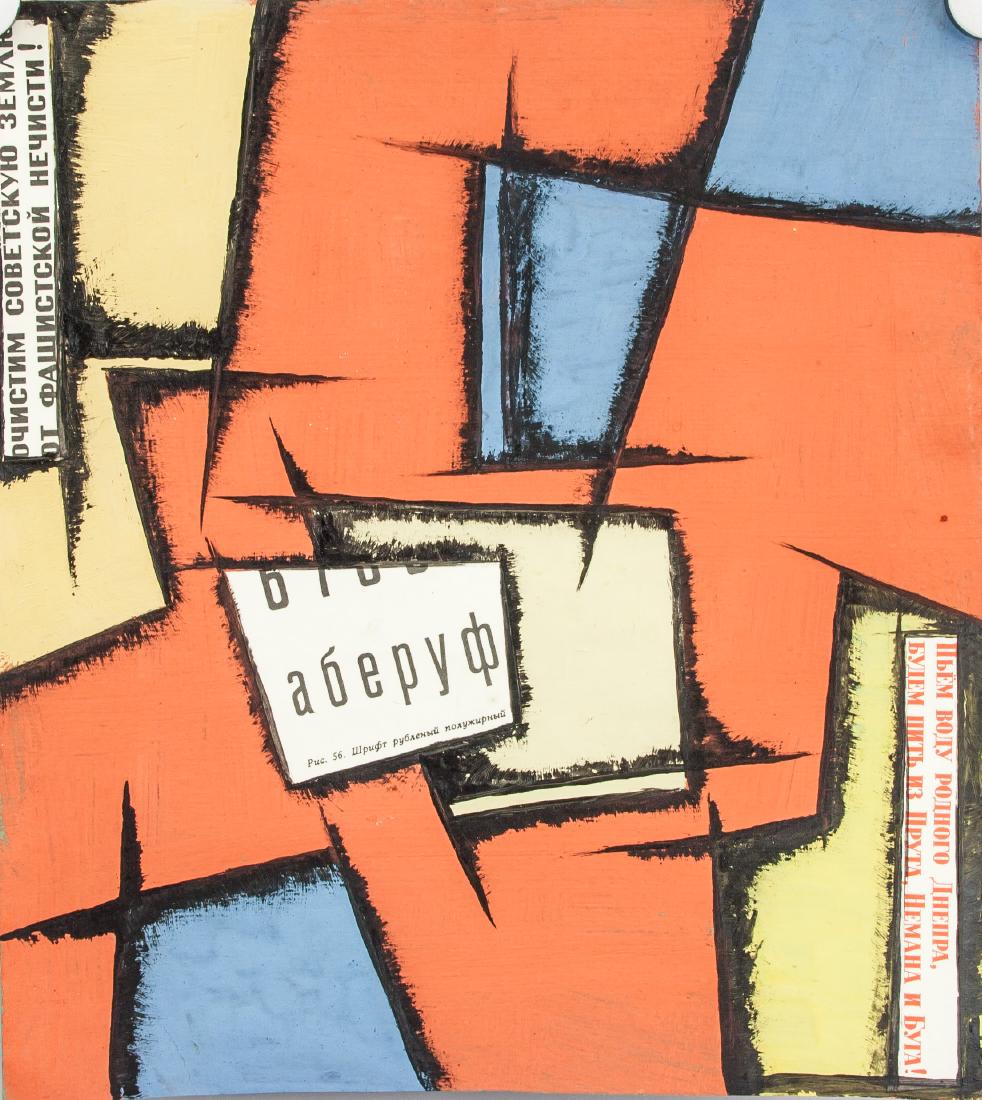 Russian Mixed Media Collage Liubov Popova (1 of 4)