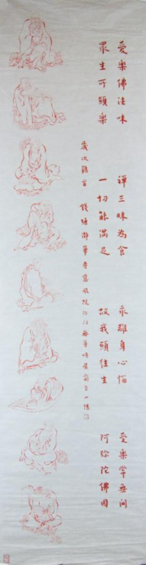 Hongyi 1880-1942 Chinese Ink Arhats on Paper (1 of 7)