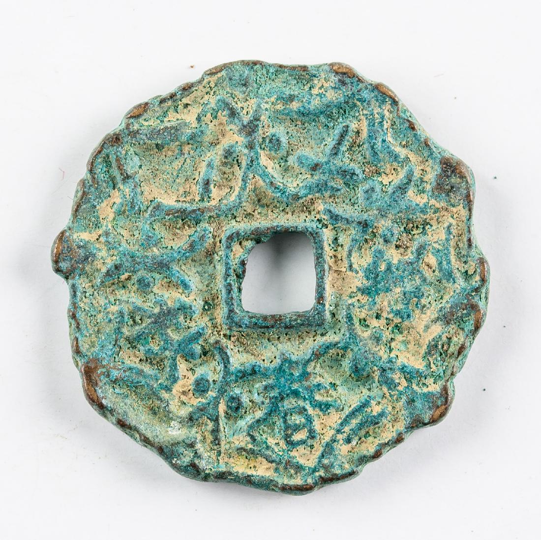 Korean Bronze Flower Charm Money (1 of 2)