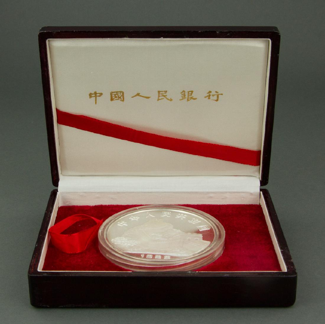 Chinese Large Silver Coin 100 Yuan w/ Certificate (1 of 11)