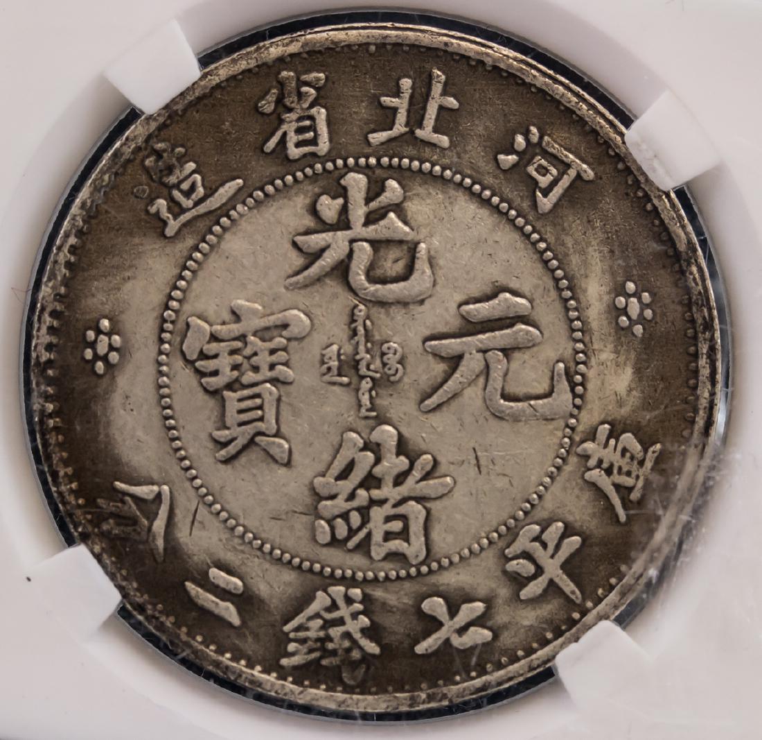 1871-1908 Qing Guangxu Yuanbao Graded AU 65 (1 of 6)