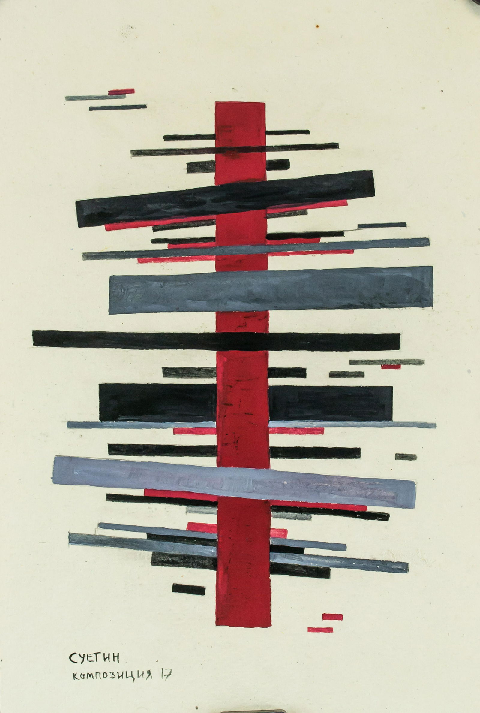 Nikolai Suetin Russian Supermatist Gouache (1 of 7)