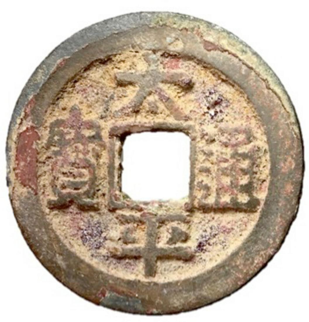 976-997 Northern Song Taiping Tongbao H 16.16: 976-997 Chinese Northern Song dynasty 1 Cash bronze coin. Obverse lettering Tai Ping Tong Bao. Hartill 16.16. D: 25 mm, 3.15 grams. PROVENANCE: Private collection of Ken Dorney, classical numismatist 