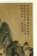 Tang Di 1296-1964 Chinese Lithograph on Silk Roll - 4