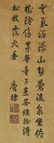 Tang Di 1296-1964 Chinese Lithograph on Silk Roll - 5